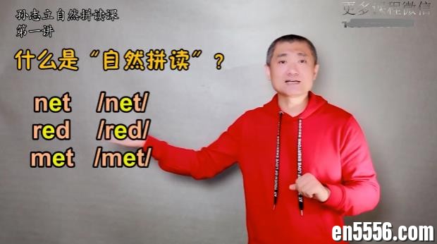孙志立英语自然拼读100讲，怕被删，赶快收藏吧！2455 作者:wx_57cbbc8d1e 帖子ID:259753 