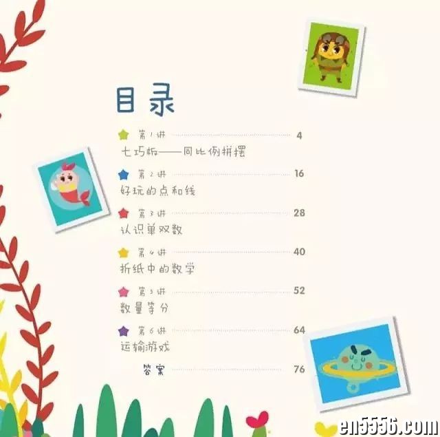 《摩比爱数学》全套18册！最棒的数学启蒙系列童书！牛蛙爸妈的必选！1279 作者:wx_57cbbc8d1e 帖子ID:259811 
