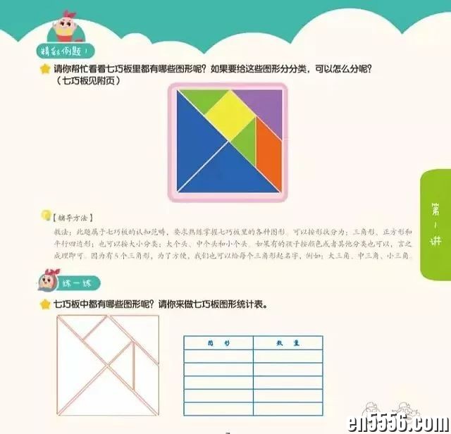 《摩比爱数学》全套18册！最棒的数学启蒙系列童书！牛蛙爸妈的必选！7682 作者:wx_57cbbc8d1e 帖子ID:259811 