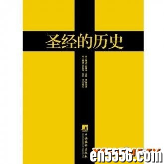 [圣经的历史][黄金版][斯蒂芬·米勒][epub][6.61M][百度云网盘]2691 作者:午后阳光 帖子ID:259893 