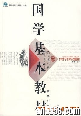 [国学基本教材：论语卷][李鍌等著][PDF扫描版][百度云网盘]8175 作者:午后阳光 帖子ID:259928 