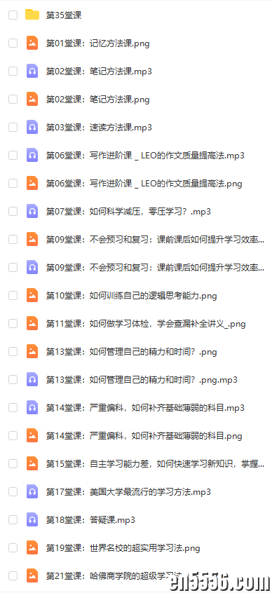 哈佛学霸的超实用学习法（出国留学准备经验与方法，35堂超实用的学霸学习方法）5043 作者:wx_57cbbc8d1e 帖子ID:259949 