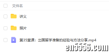 哈佛学霸的超实用学习法（出国留学准备经验与方法，35堂超实用的学霸学习方法）4872 作者:wx_57cbbc8d1e 帖子ID:259949 