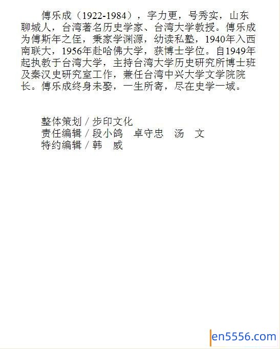 [中国通史(套装上下册)][傅乐成][azw3.epub.mobi][36MB][百度云]8445 作者:子非鱼 帖子ID:259975 