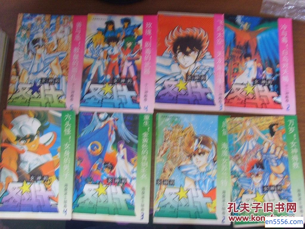 圣斗士星矢][车田正美][1-15卷全][经典怀旧热血漫画][pdf/压缩包][百度云网盘]4597 作者:沁月紫寒 帖子ID:260464 
