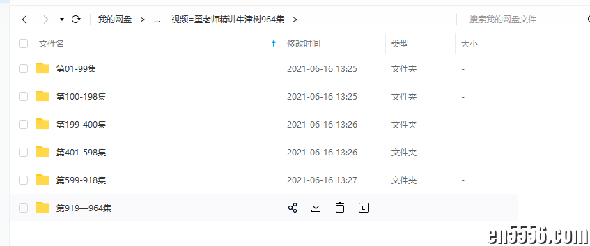 童老师讲解牛津树964集6681 作者:wx_0c86b7f6d9 帖子ID:260486 