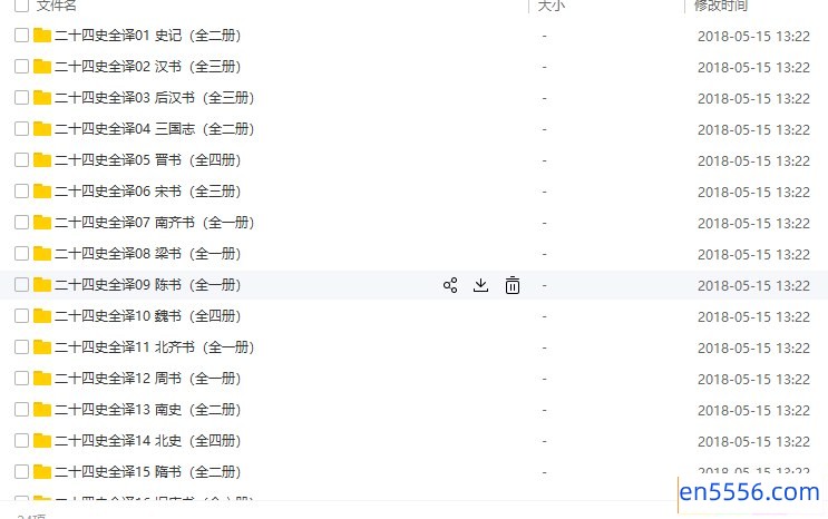 [中国历史百科全书][中国历史百科全书12册+二十四史全译24本][6.11G][pdf][百度云网盘]8589 作者:沁月紫寒 帖子ID:260531 