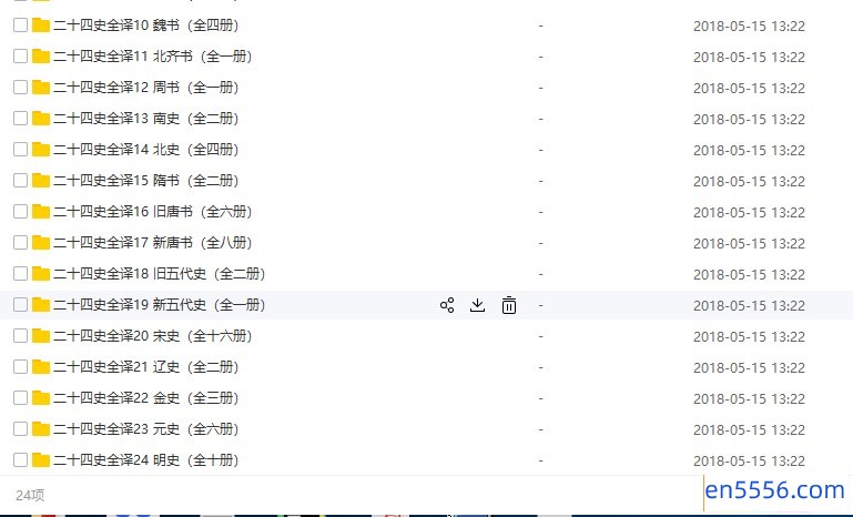 [中国历史百科全书][中国历史百科全书12册+二十四史全译24本][6.11G][pdf][百度云网盘]5422 作者:沁月紫寒 帖子ID:260531 
