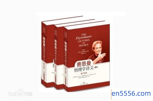 [费曼物理学讲义][费曼][三册全][PDF][百度云]7757 作者:沁月紫寒 帖子ID:260532 