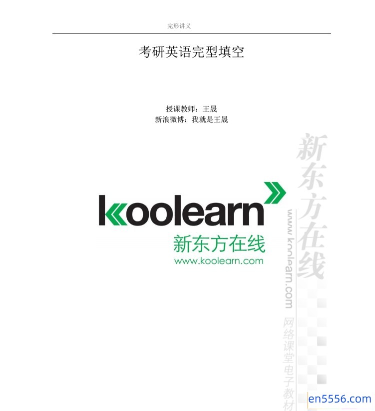 考研完形填空教材 [百度云]2803 作者:沁月紫寒 帖子ID:260535 