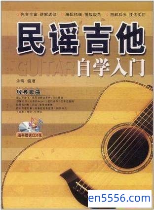 吉他自学入门 [百度云]8961 作者:沁月紫寒 帖子ID:260549 