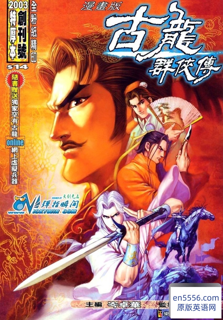 岑卓华 -《古龙群侠传》 完结(1-85话) 香港中文版 JPG格式 高清扫描版 [RAR/635MB][百度云网盘]7624 作者:沁月紫寒 帖子ID:260575 