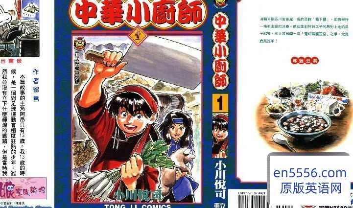 [漫画][中华小当家][1-17卷][中文][日][小川悦司][mobi][百度云网盘]6116 作者:沁月紫寒 帖子ID:260584 