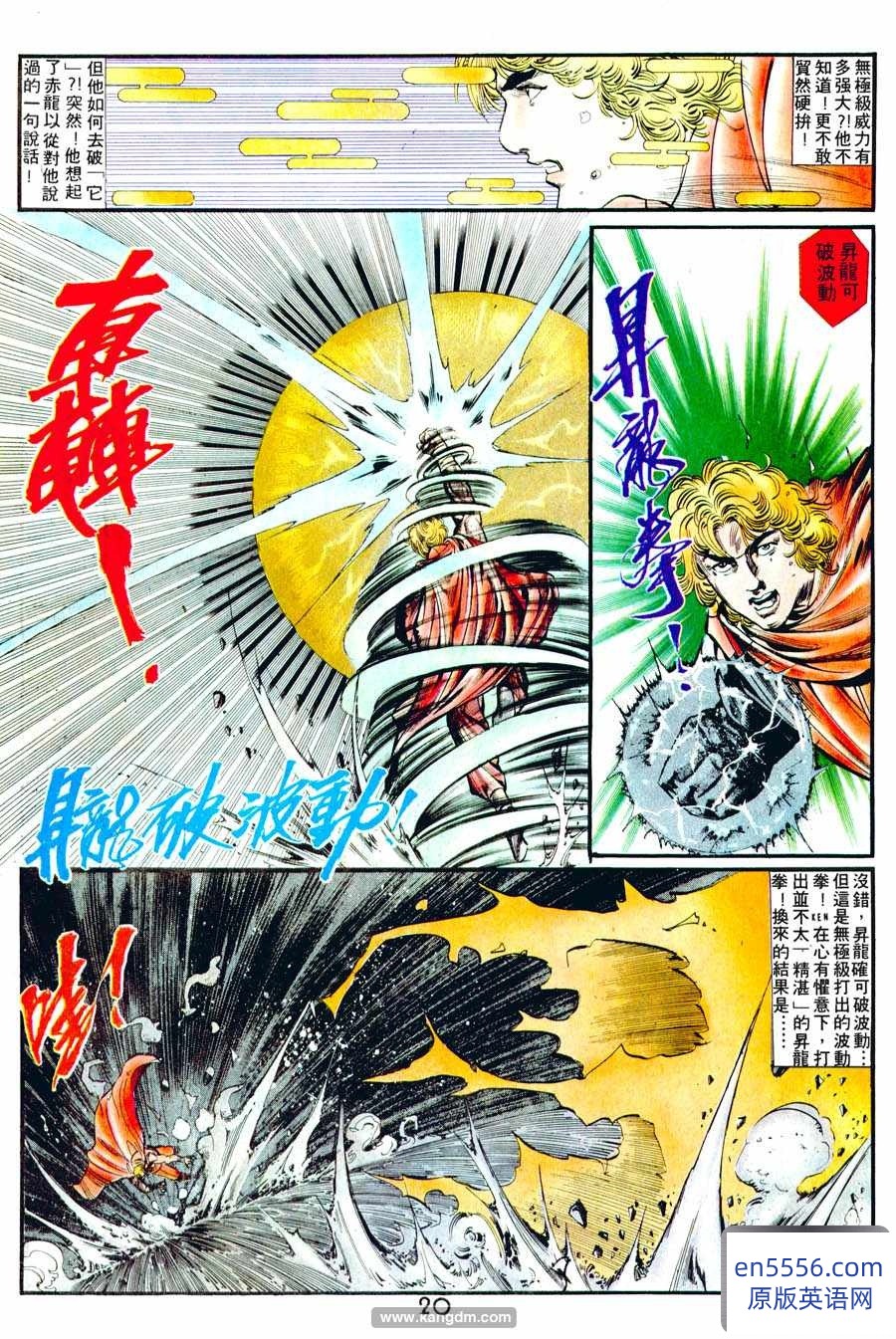 [街头霸王 漫画合集][1-113回][全彩][繁体中文][港 许景琛][PDF][共1.5G][百度云网盘]5873 作者:沁月紫寒 帖子ID:260644 