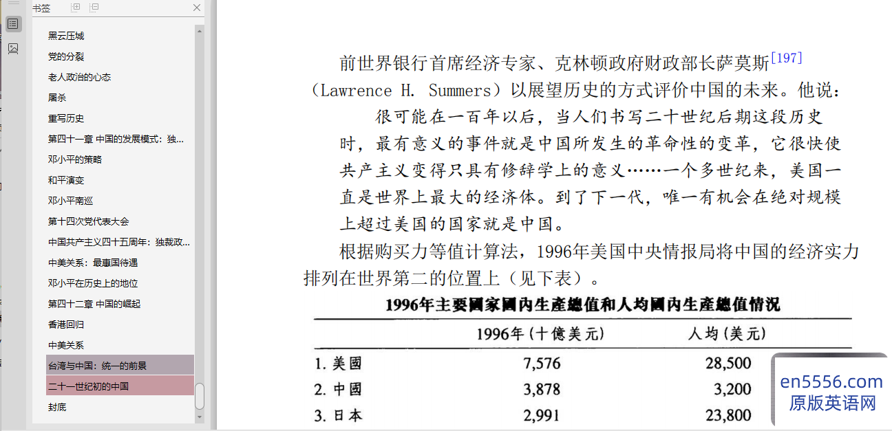 [中国近代史][徐中约][港版未删节][全册][pdf][百度云]4439 作者:沁月紫寒 帖子ID:260647 