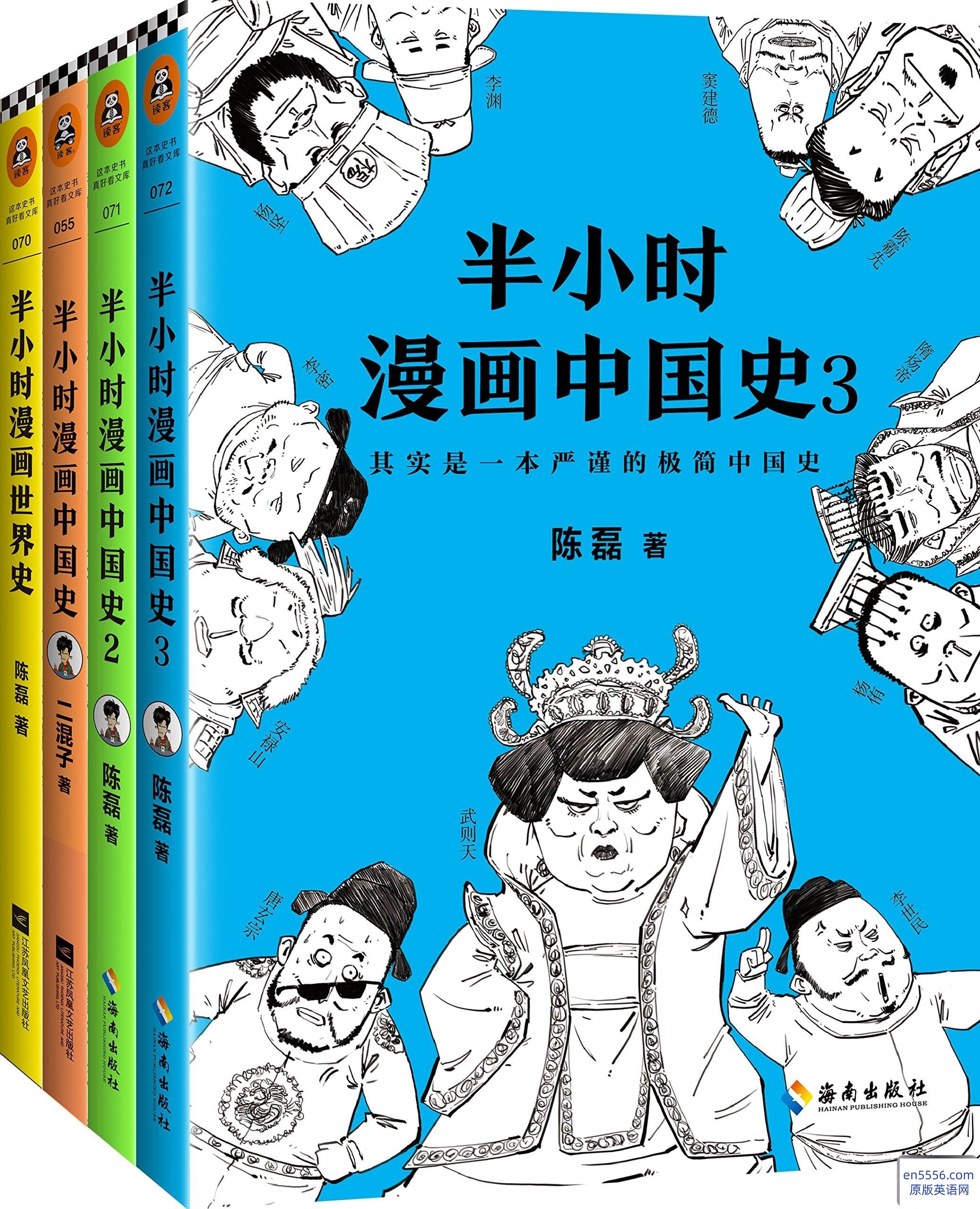 [半小时漫画吏系列][4本][中文][中][二混子][mobi][百度云]2909 作者:沁月紫寒 帖子ID:260658 