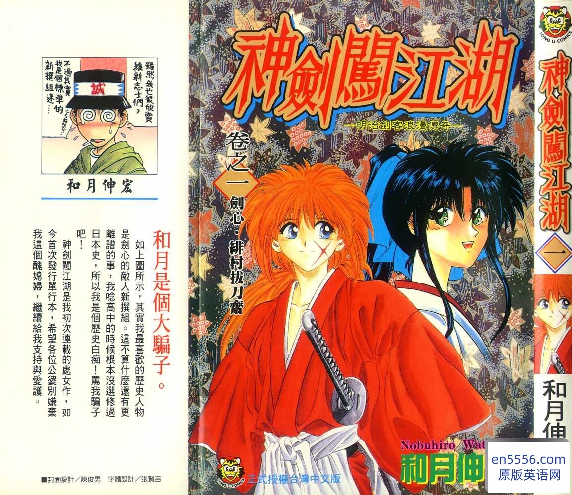[浪客剑心(全28卷)][和月伸宏/日本][全28卷/单行本/另赠送两部番外篇][JPG][百度云网盘][高清扫描]982 作者:沁月紫寒 帖子ID:260669 