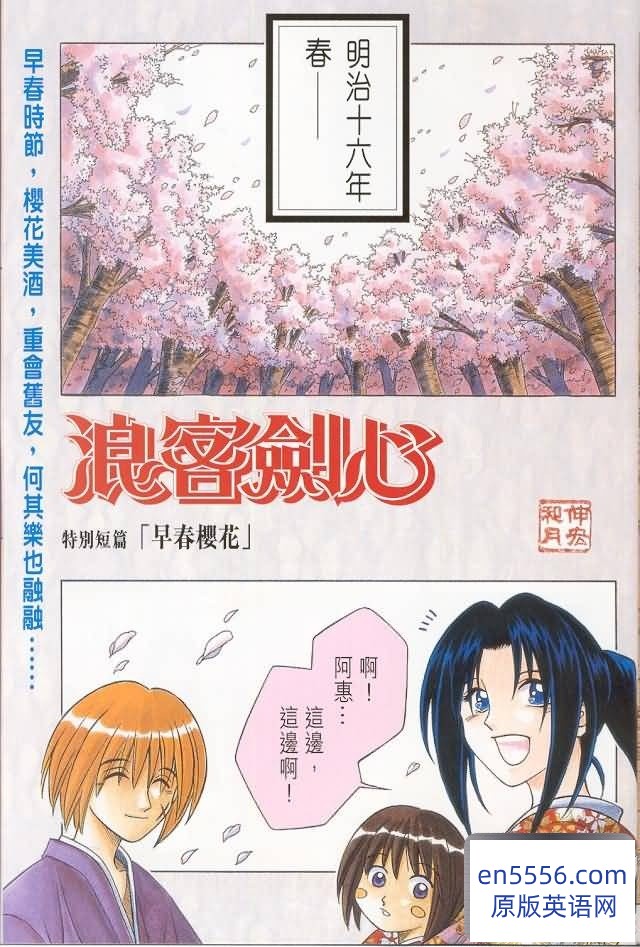 [浪客剑心(全28卷)][和月伸宏/日本][全28卷/单行本/另赠送两部番外篇][JPG][百度云网盘][高清扫描]2376 作者:沁月紫寒 帖子ID:260669 