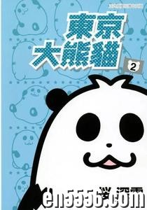 [東京大熊貓][桜深雪][東立][2卷完][JPG/压缩包][百度云]9338 作者:沁月紫寒 帖子ID:260689 