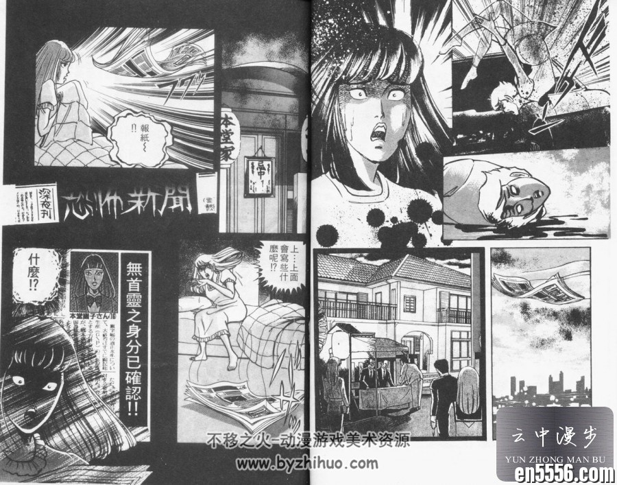 [恐怖新闻II][秦次朗][6卷全][台版高清][jpg/压缩包][百度云网盘]1372 作者:沁月紫寒 帖子ID:260694 