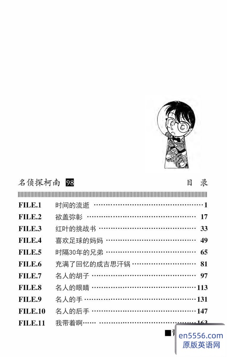 [柯南漫画][百度云][1-98卷][PDF格式/3.85G][中字简体][百度云网盘]9920 作者:沁月紫寒 帖子ID:260706 
