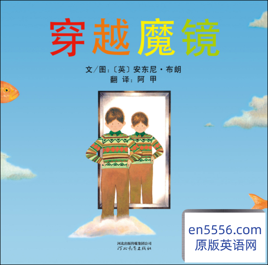[穿越魔镜][安东尼·布朗][pdf+ppt][百度云网盘]7240 作者:沁月紫寒 帖子ID:260716 