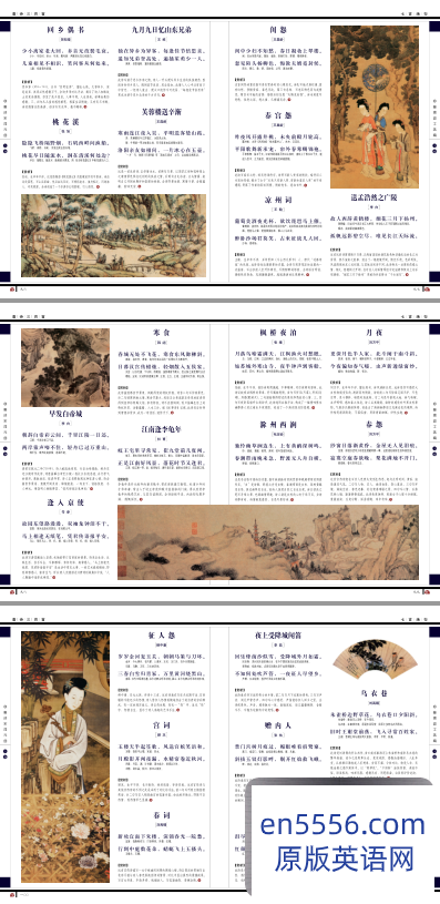 [唐诗宋词元曲][创世卓越][pdf]高清晰pdf下载，精美排版、字词解释赏析、国画配图，值得珍藏7333 作者:沁月紫寒 帖子ID:260719 