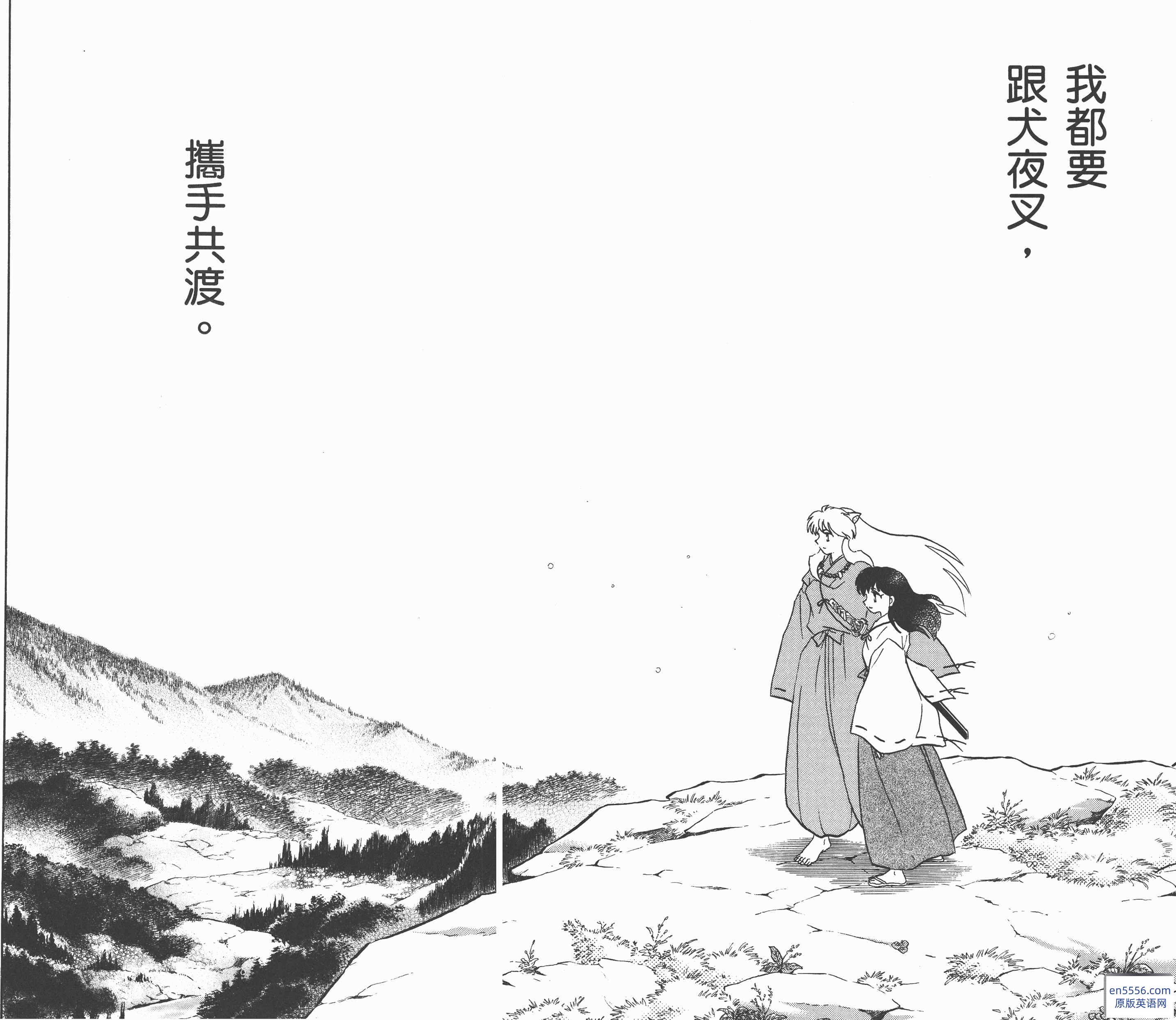 [犬夜叉][高橋留美子][百度云网盘]56卷全8455 作者:沁月紫寒 帖子ID:260722 