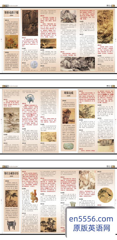 [古文观止][创世卓越][pdf]高清，老师叫买古文观止，有这一本就够了9852 作者:沁月紫寒 帖子ID:260723 