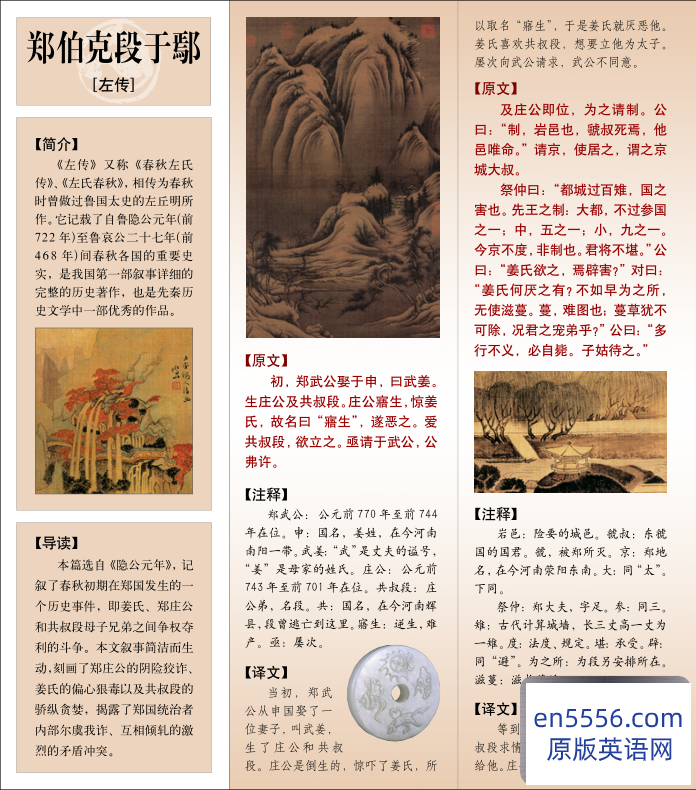 [古文观止][创世卓越][pdf]高清，老师叫买古文观止，有这一本就够了3755 作者:沁月紫寒 帖子ID:260723 
