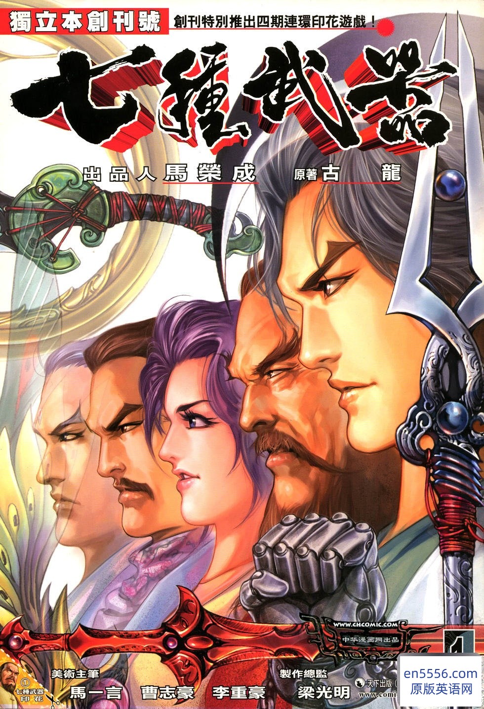 [七种武器][66卷][百度云][2005][天下出版社][JPG][繁体中文][980x1456][977.33M][百度云网盘]697 作者:沁月紫寒 帖子ID:260781 