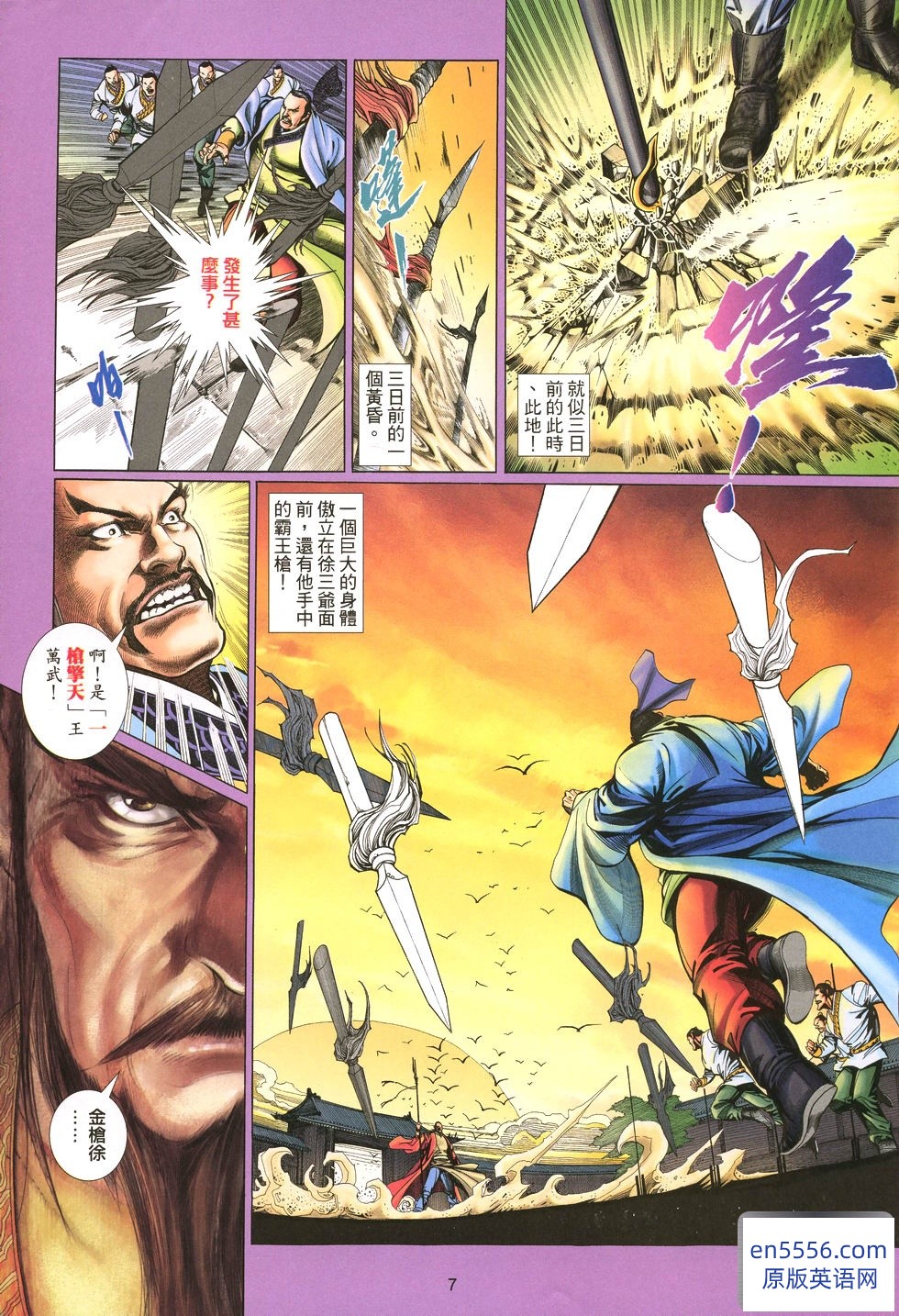 [七种武器][66卷][百度云][2005][天下出版社][JPG][繁体中文][980x1456][977.33M][百度云网盘]4714 作者:沁月紫寒 帖子ID:260781 