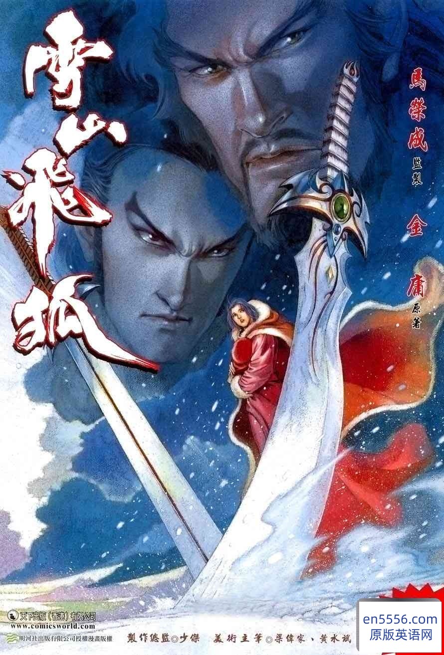 雪山飞狐][20卷][百度云][2007][天下出版社][JPG][繁体中文][890x1311][802.45M][百度云]3297 作者:沁月紫寒 帖子ID:260782 
