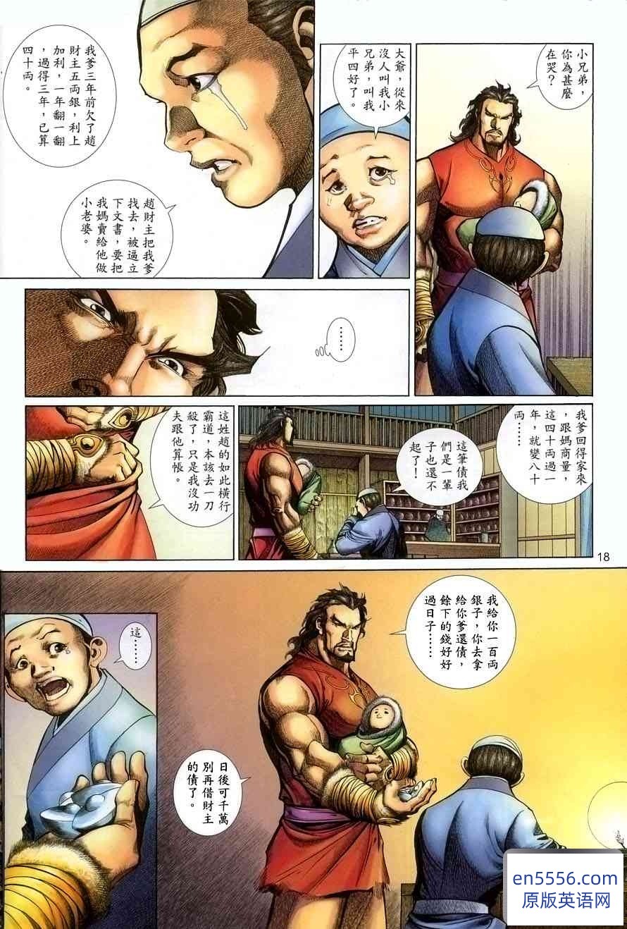 雪山飞狐][20卷][百度云][2007][天下出版社][JPG][繁体中文][890x1311][802.45M][百度云]9402 作者:沁月紫寒 帖子ID:260782 