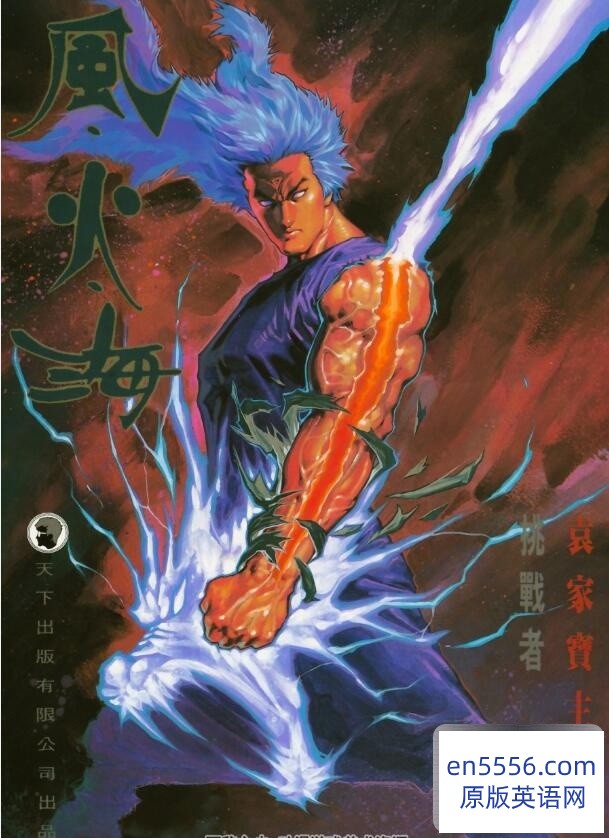 [风火海][袁家宝][天下][高清收藏版][全8期][JPG][百度云]5046 作者:沁月紫寒 帖子ID:260783 