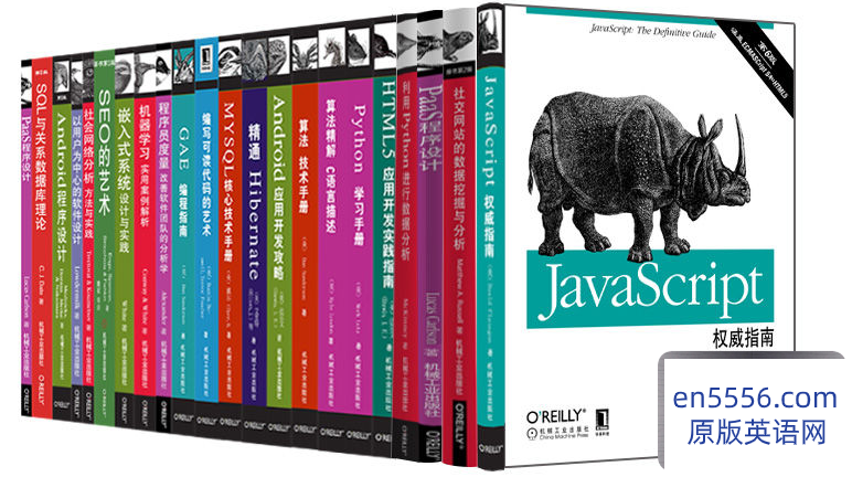 [[职业技术] [O'Reilly精品图书系列共21册（《Javascript权威指南》、《机器学习：实用案例解析][美][O记][EPUB][百度云网盘]7883 作者:沁月紫寒 帖子ID:260789 