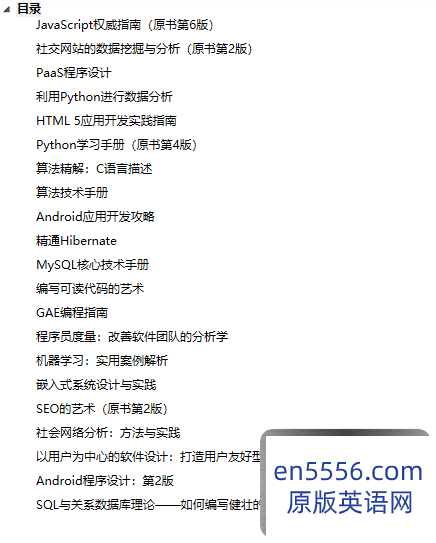 [[职业技术] [O'Reilly精品图书系列共21册（《Javascript权威指南》、《机器学习：实用案例解析][美][O记][EPUB][百度云网盘]8730 作者:沁月紫寒 帖子ID:260789 