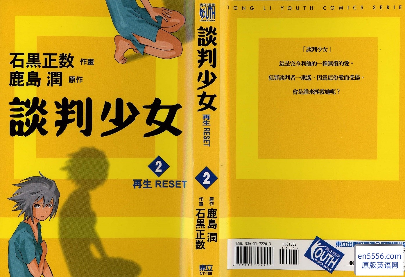 [谈判少女][石黑正数×鹿岛润][百度云网盘][东立][JPG][4册全/540M]812 作者:沁月紫寒 帖子ID:260826 