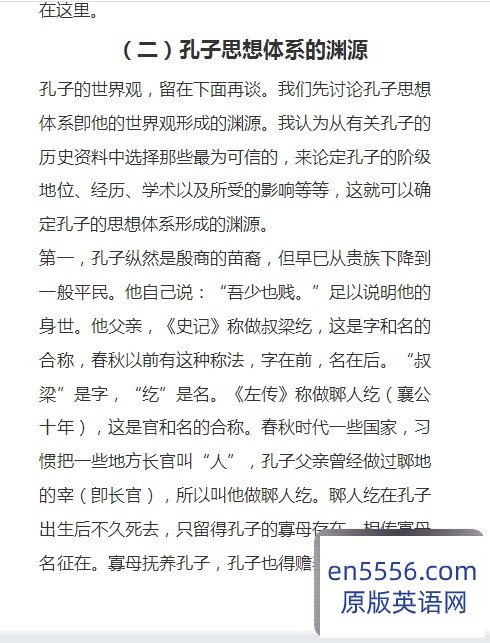 《论语译注》杨伯峻译注[中华书局] 扫描版 [epub]【245k】【百度云网盘】3471 作者:沁月紫寒 帖子ID:260829 