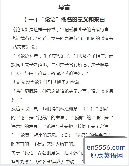 《论语译注》杨伯峻译注[中华书局] 扫描版 [epub]【245k】【百度云网盘】2950 作者:沁月紫寒 帖子ID:260829 