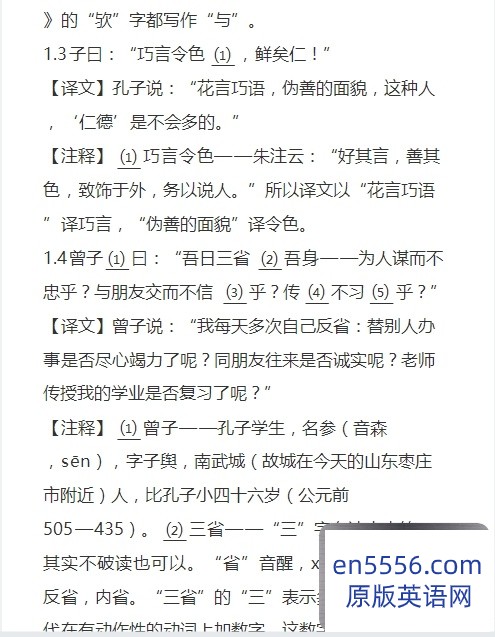 《论语译注》杨伯峻译注[中华书局] 扫描版 [epub]【245k】【百度云网盘】5688 作者:沁月紫寒 帖子ID:260829 