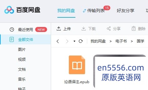 《论语译注》杨伯峻译注[中华书局] 扫描版 [epub]【245k】【百度云网盘】7286 作者:沁月紫寒 帖子ID:260829 