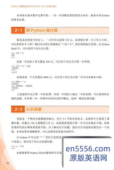 [Python][零基础快乐学习之旅][清华大学出版社][pdf/54MB/百度云]6852 作者:沁月紫寒 帖子ID:260843 