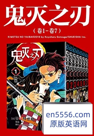 [漫画电子书][mobi][鬼灭之刃][完结][集英社][繁体中文][百度云网盘][高清][1.47G]4757 作者:林间有新绿 帖子ID:260900 
