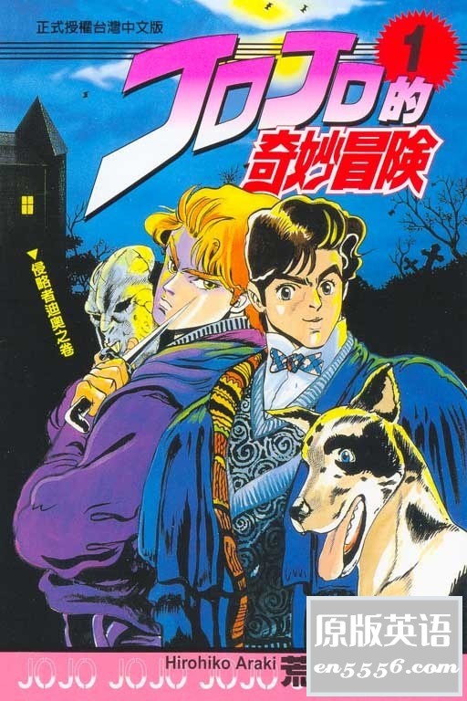 [漫画电子书][mobi][JOJO的奇妙冒险1~5部][全63册][中文][百度云网盘][高清][4.35G]110 作者:林间有新绿 帖子ID:260905 