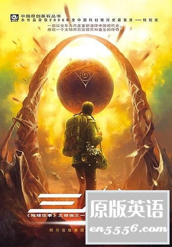 [三体全集][刘慈欣著][注释图文典藏版][mobi epub azw3 pdf 百度云]4233 作者:林间有新绿 帖子ID:260914 
