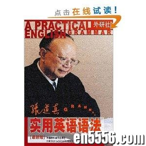 张道真实用英语语法[pdf][百度云]3111 作者:林间有新绿 帖子ID:260918 
