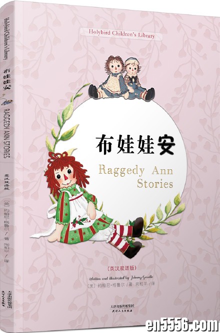 布娃娃安RAGGEDY ANN STORIES-mp3文件8188 作者:800CC 帖子ID:260930 