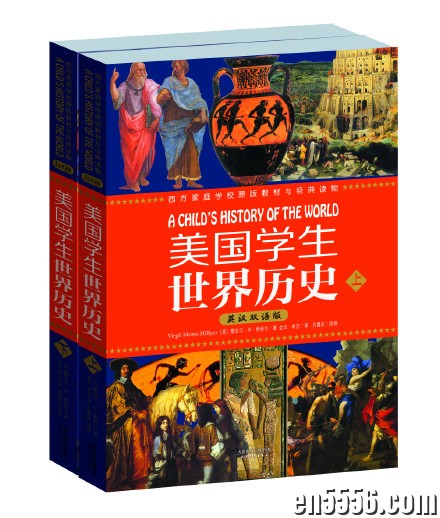 美国学生世界历史（英汉双语 上下册）-mp3文件3673 作者:800CC 帖子ID:260933 