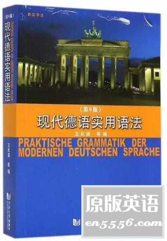 现代实用德语语法 PDF版 共306页 百度云1381 作者:林间有新绿 帖子ID:260943 